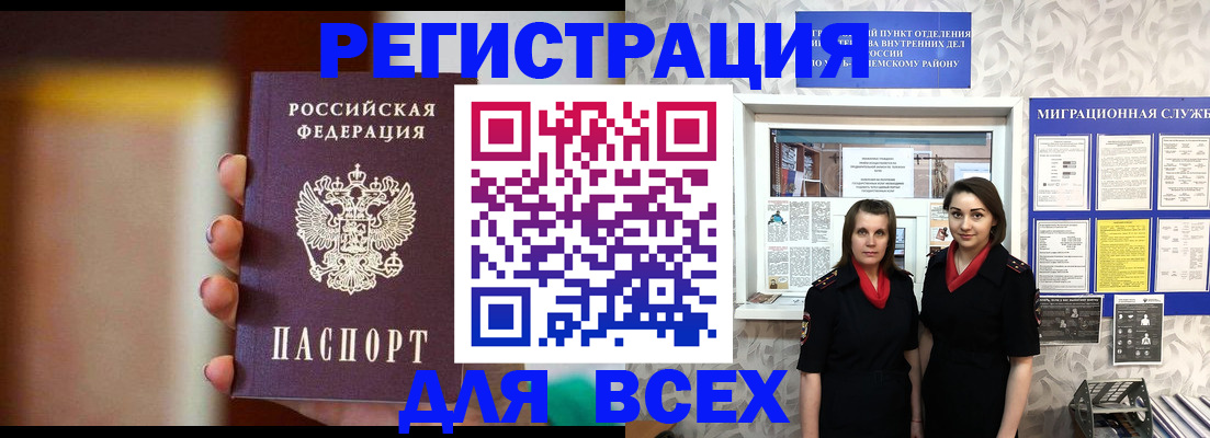 временная регистрация для школы в Липецкая области