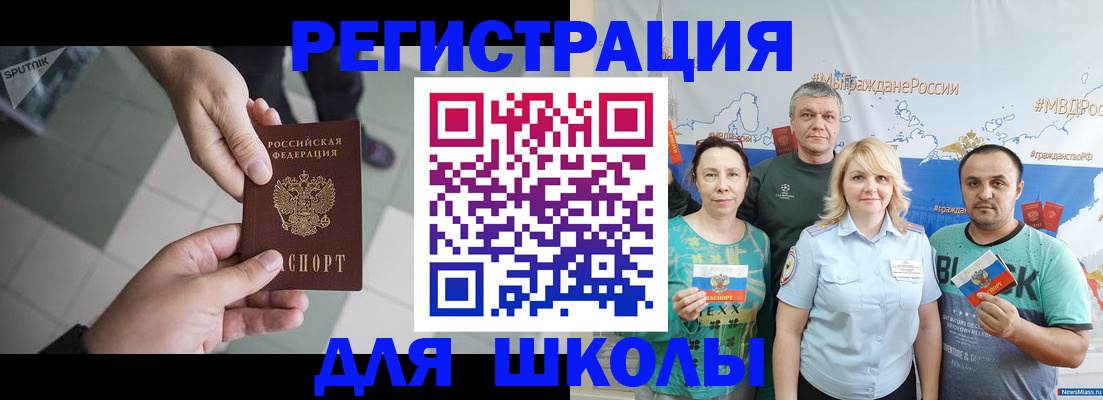 купить прописку в Липецкая области